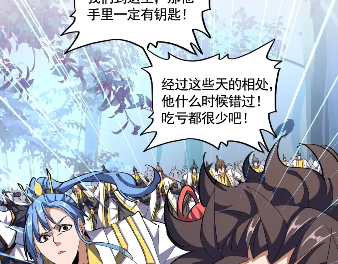 第336话 算错 第81页