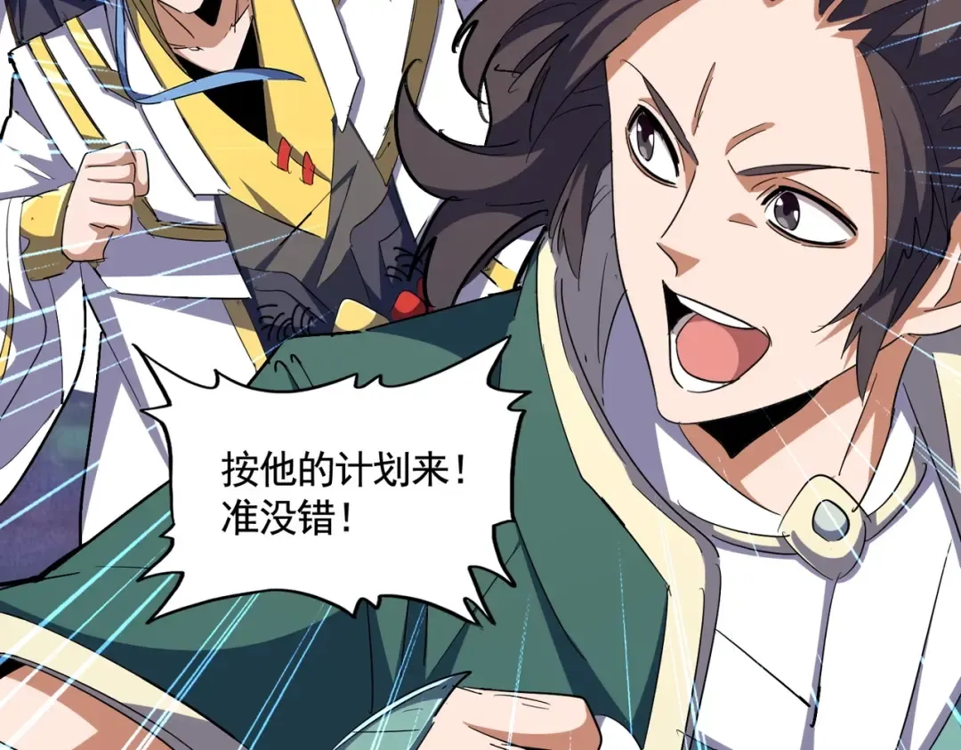 第336话 算错 第82页