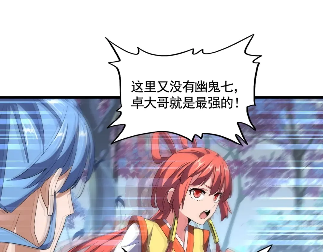 第336话 算错 第86页
