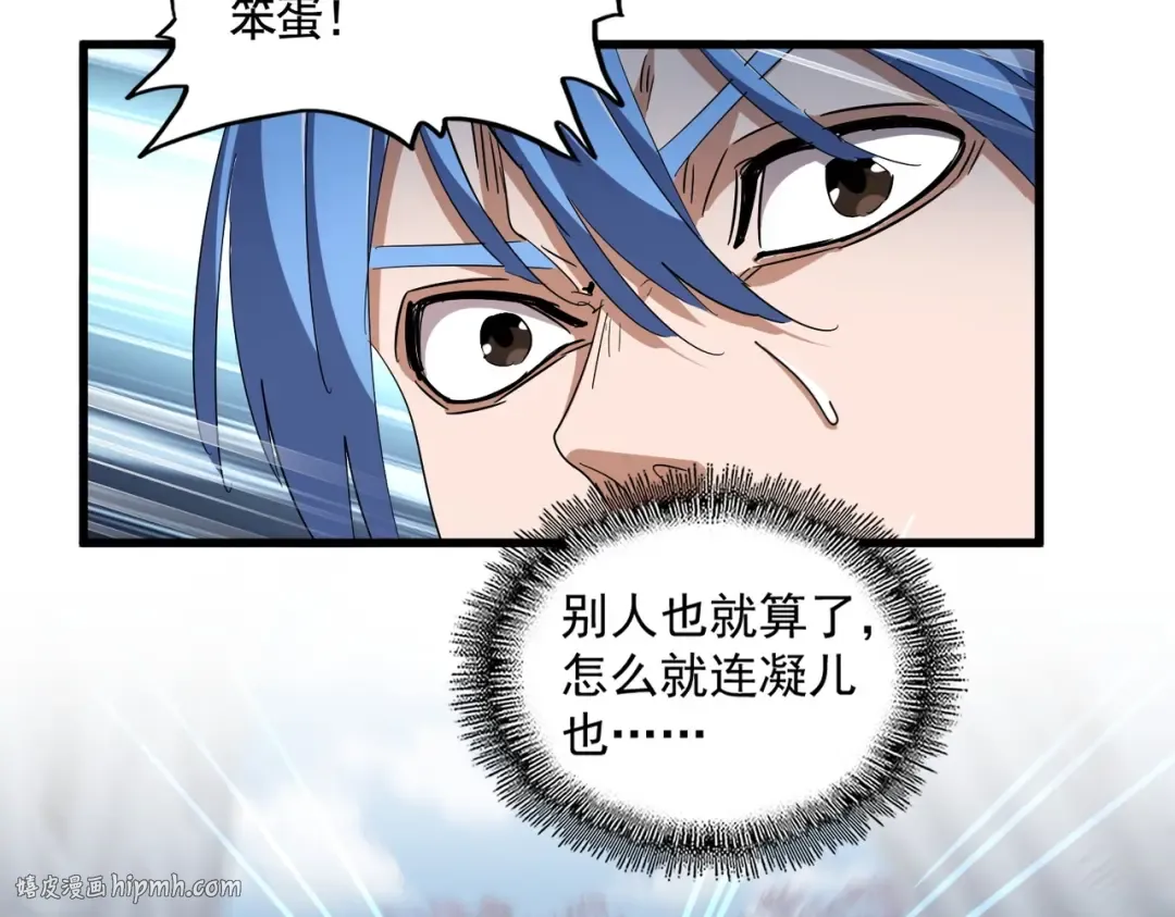 第336话 算错 第88页