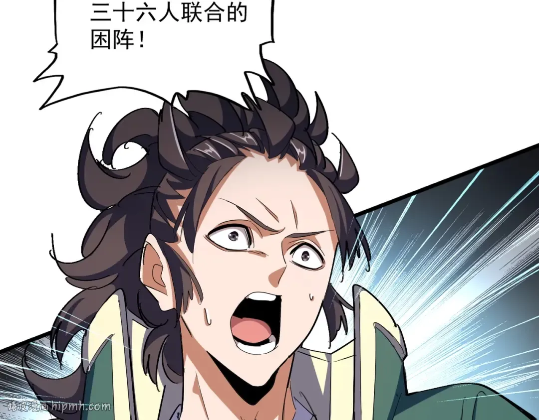 第336话 算错 第104页