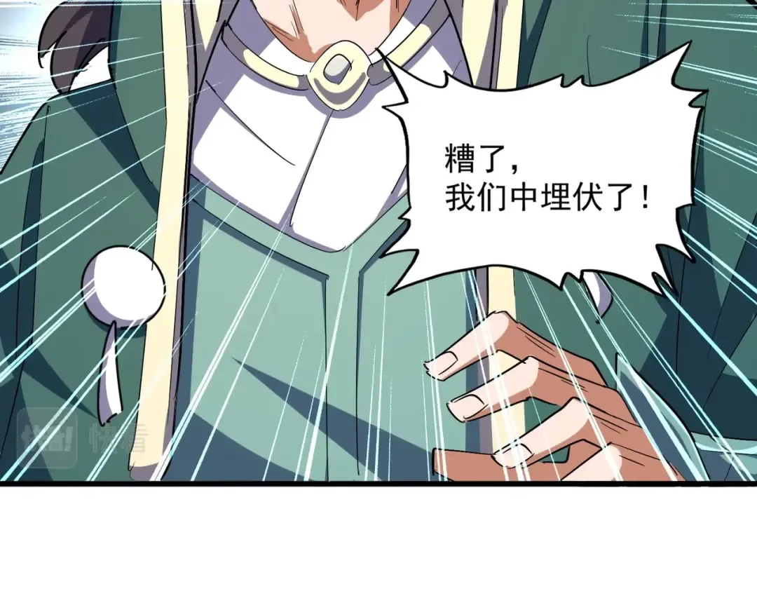 第336话 算错 第105页