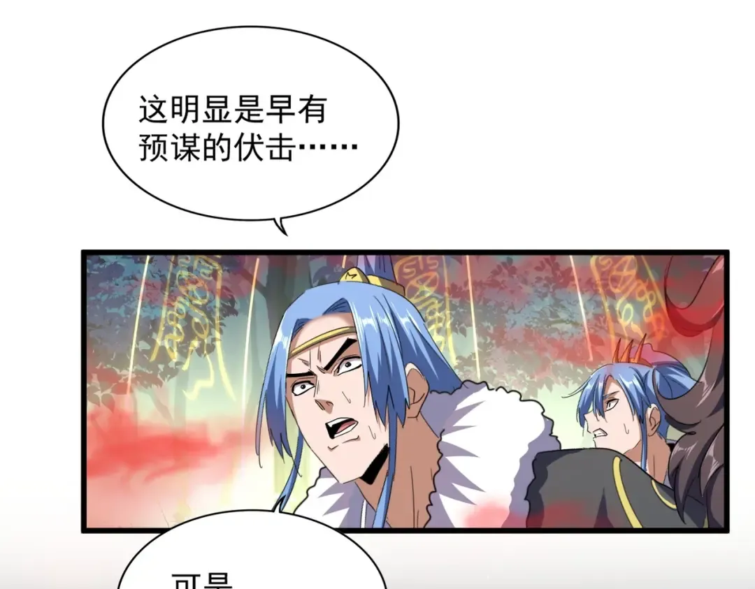 第336话 算错 第107页
