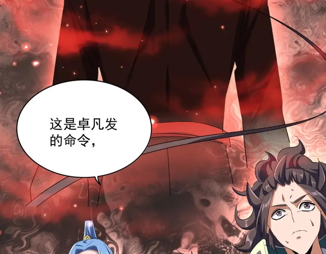 第336话 算错 第109页