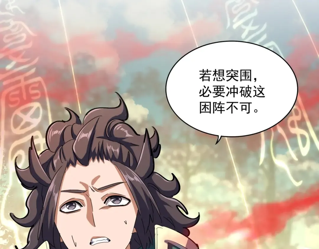 第336话 算错 第118页