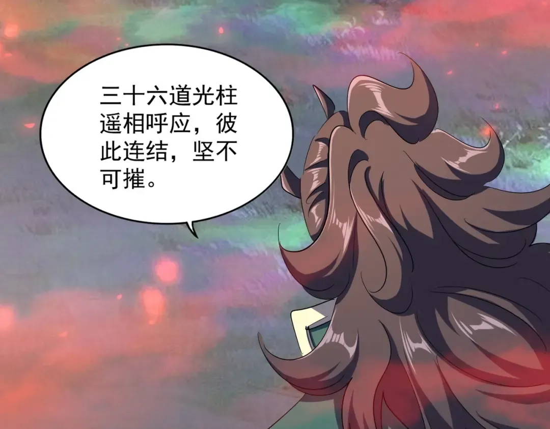第336话 算错 第122页
