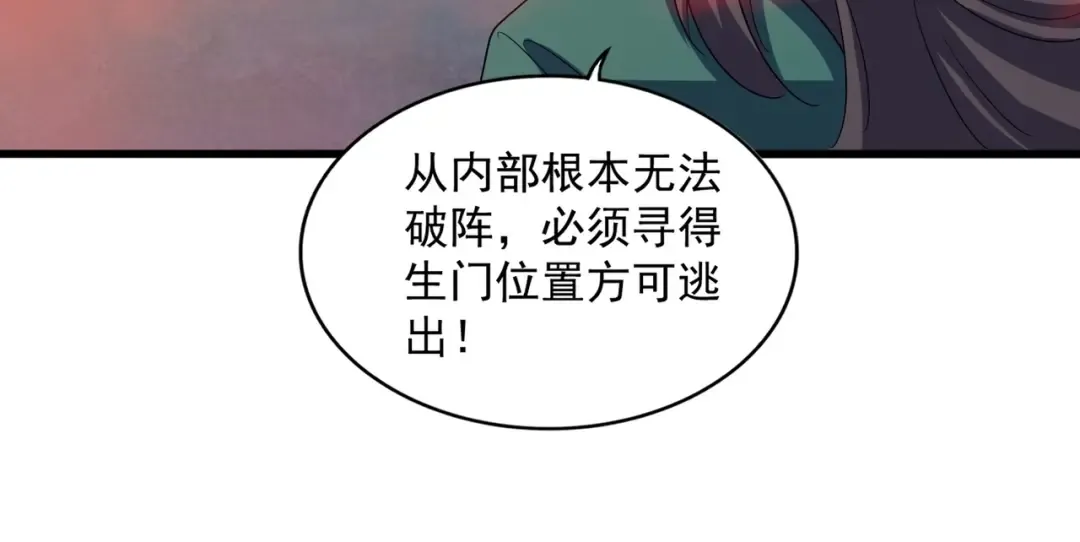 第336话 算错 第123页