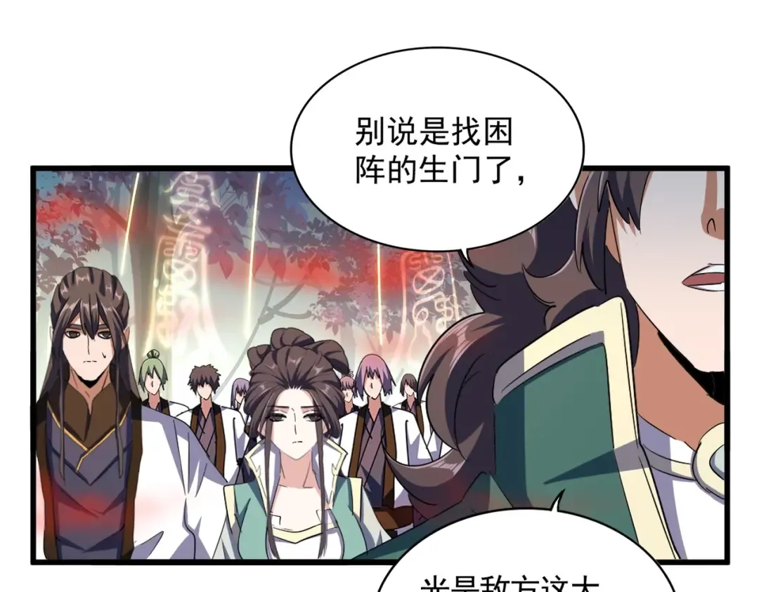 第336话 算错 第124页