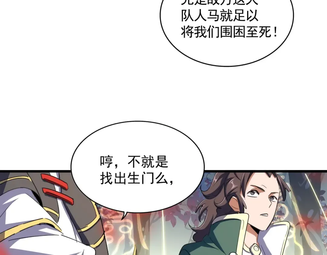 第336话 算错 第125页