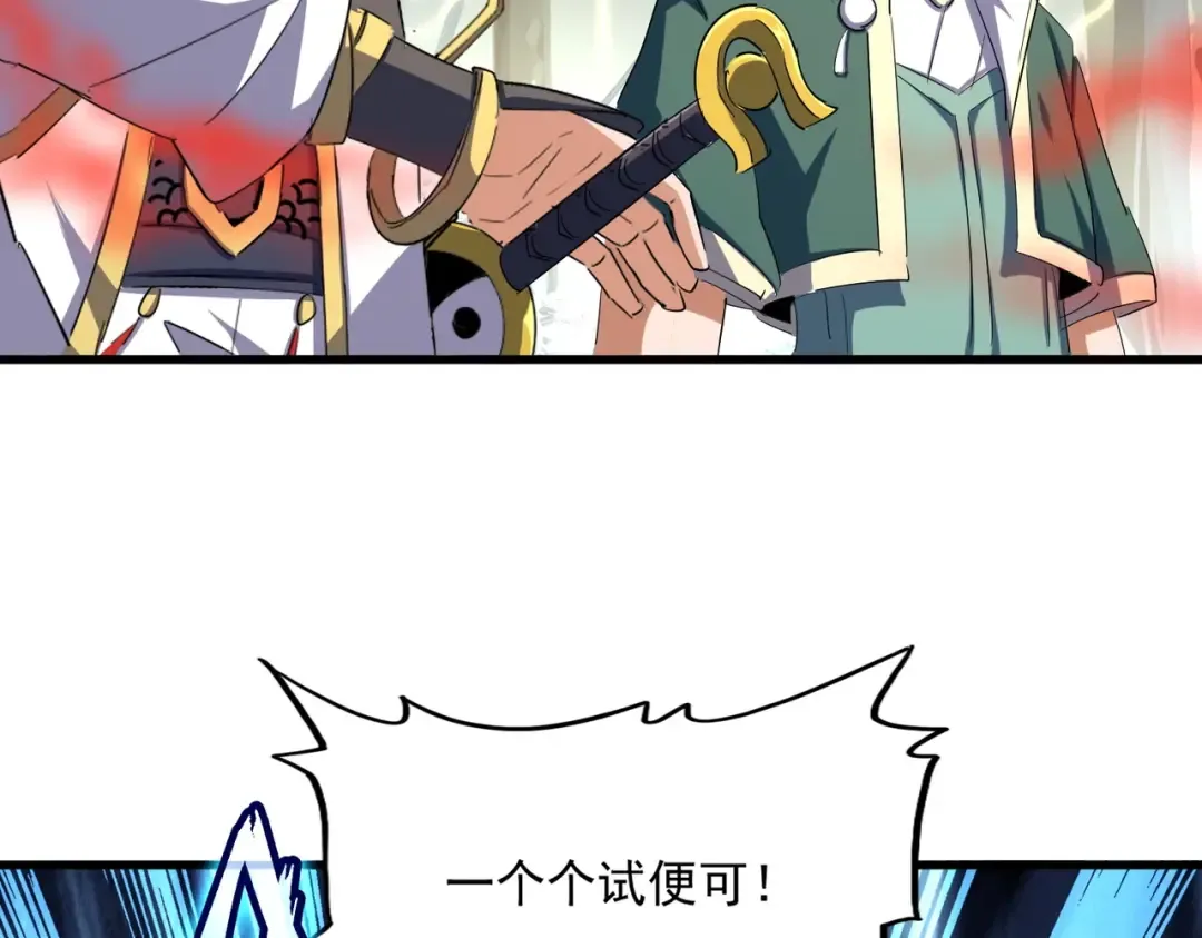 第336话 算错 第126页