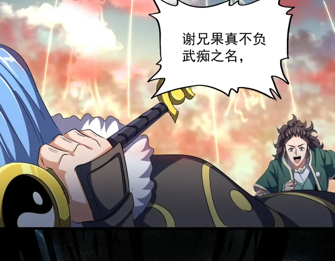 第336话 算错 第139页