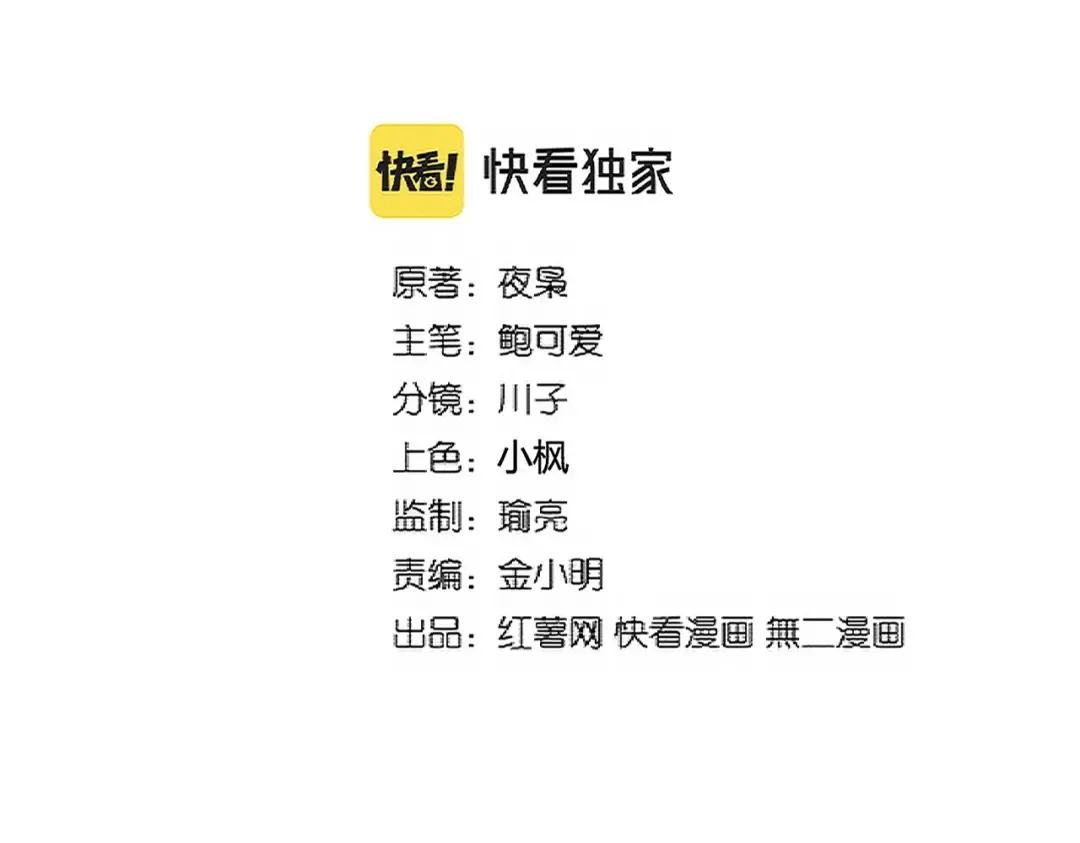 第337话 中计 第6页