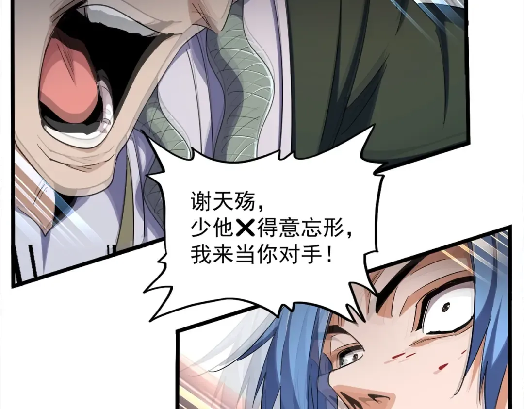 第337话 中计 第23页