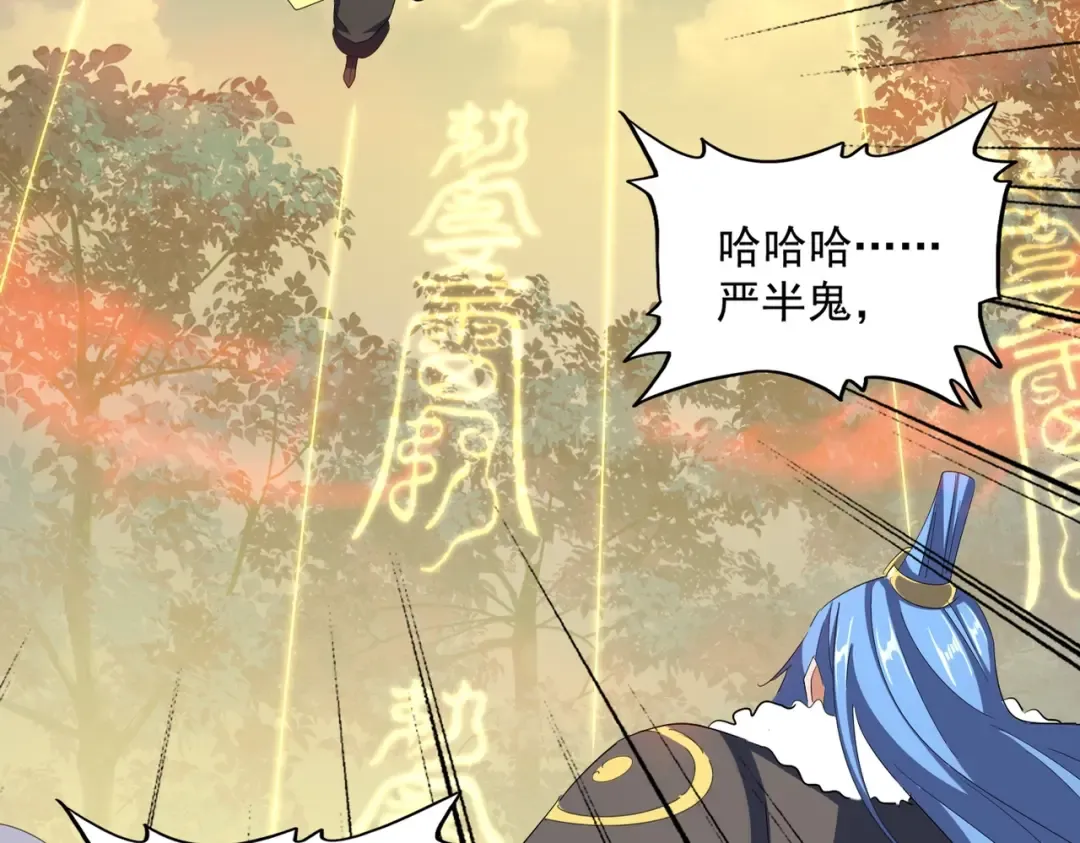 第337话 中计 第25页