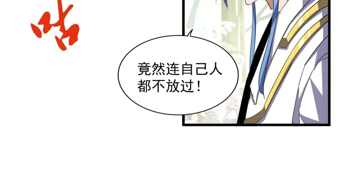 第337话 中计 第81页