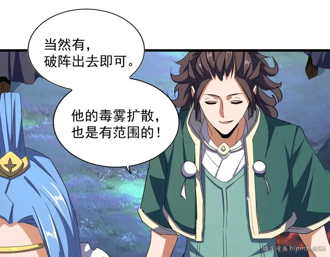 第337话 中计 第88页