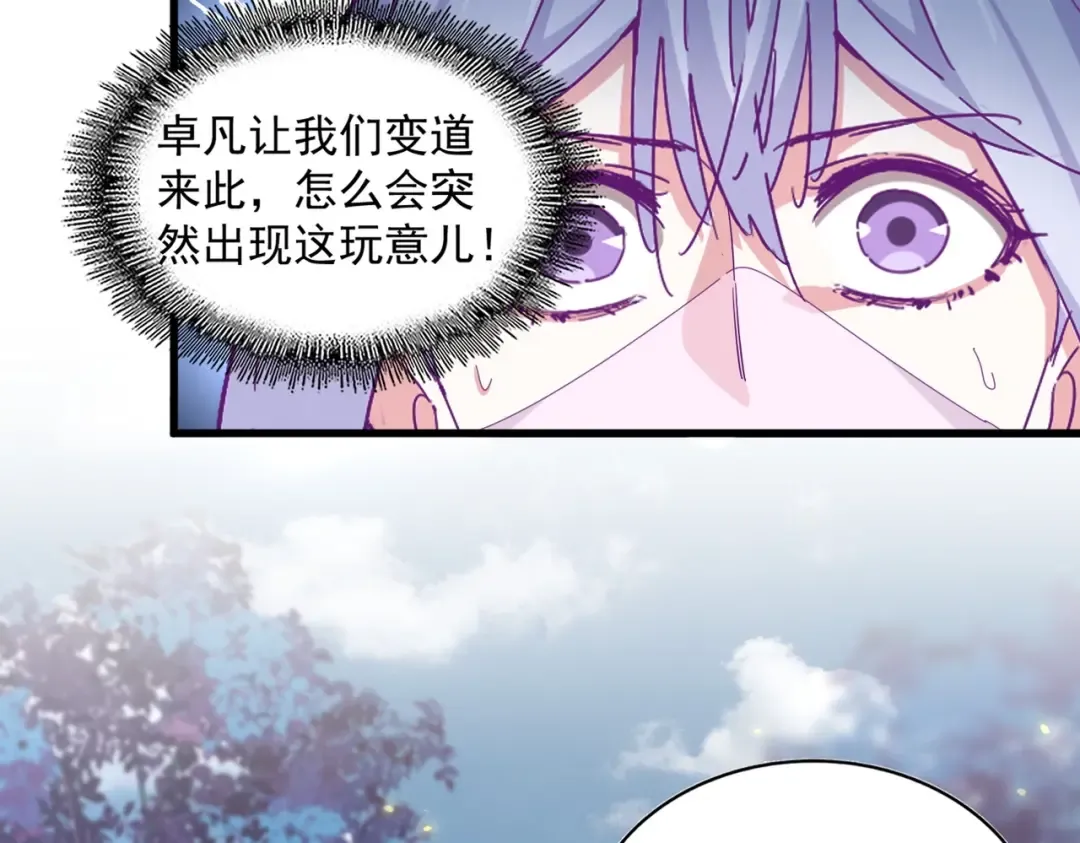 第337话 中计 第98页