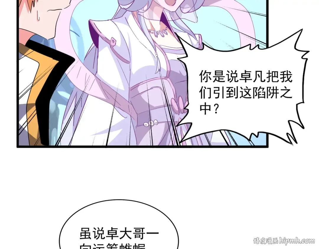 第337话 中计 第104页