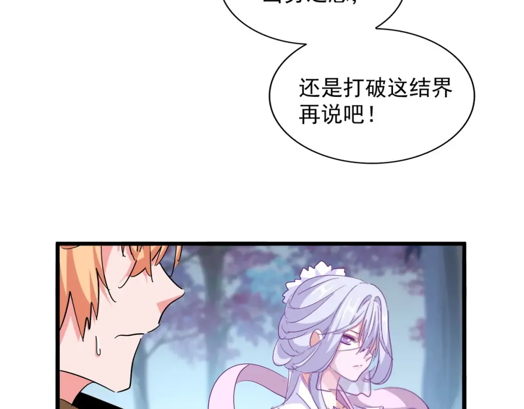 第337话 中计 第106页