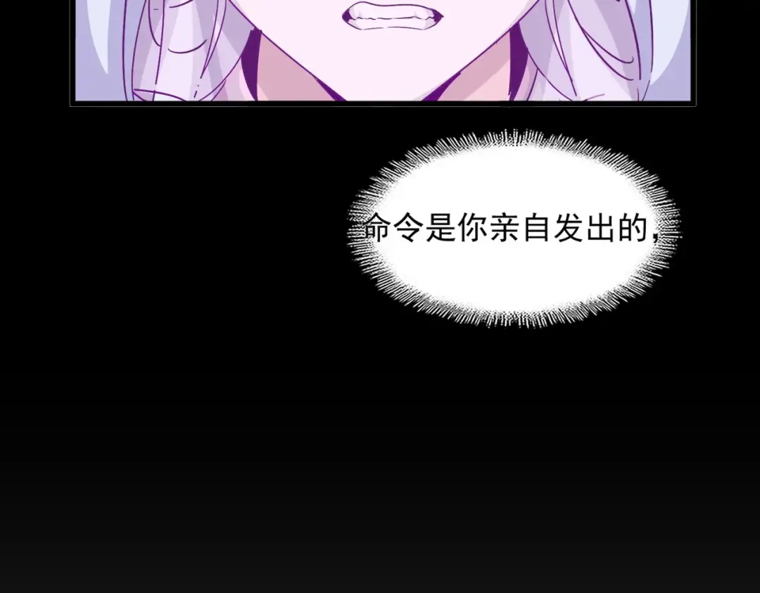 第337话 中计 第111页