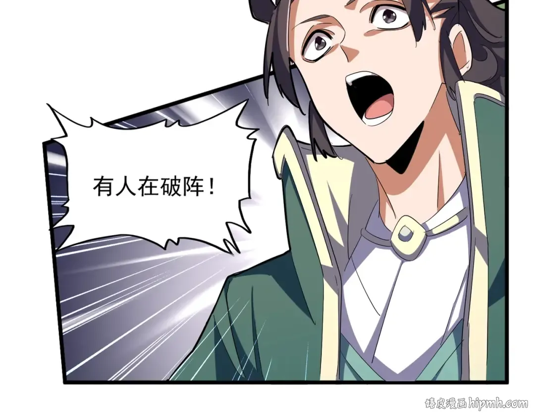 第338话 我有一计 第16页