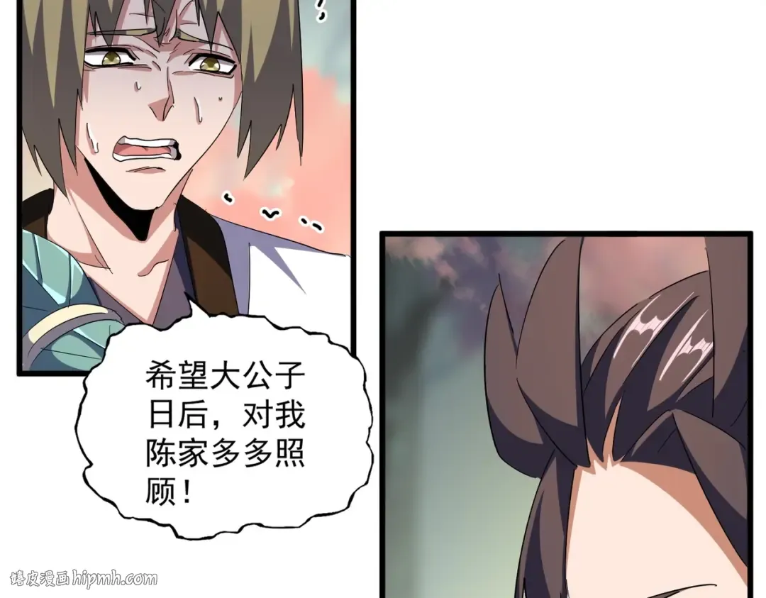 第338话 我有一计 第24页
