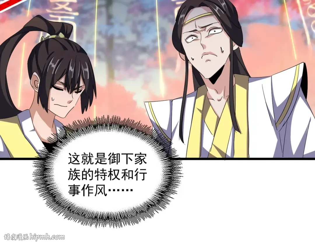 第338话 我有一计 第32页
