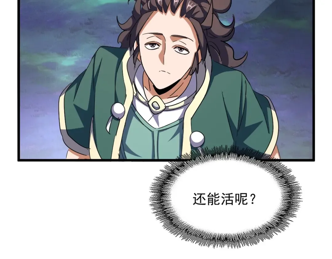 第338话 我有一计 第37页