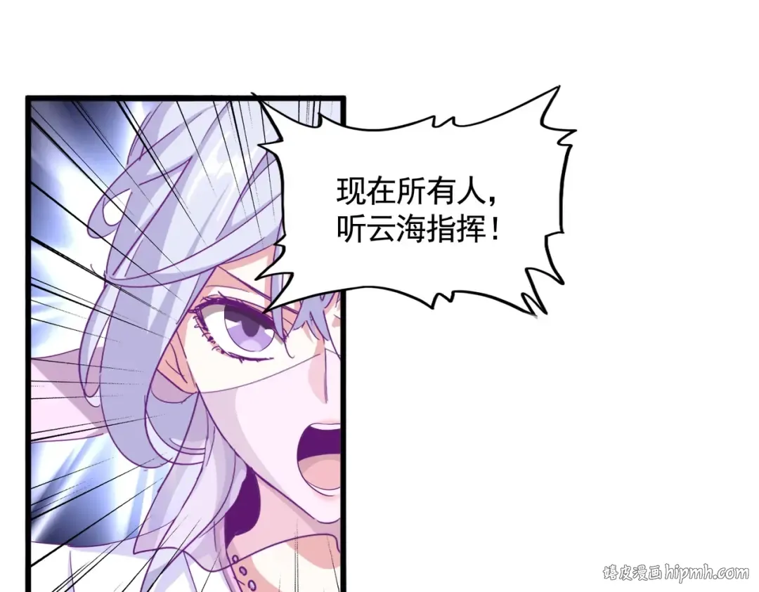 第338话 我有一计 第56页