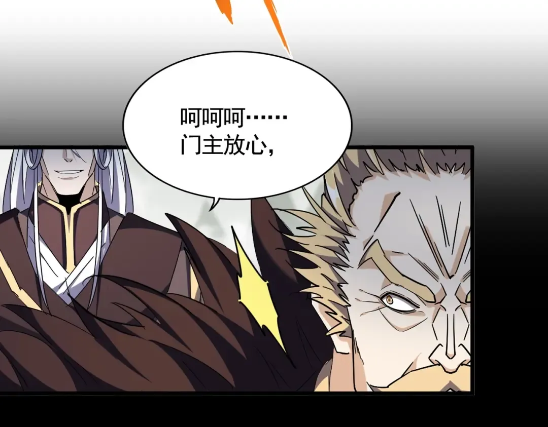第338话 我有一计 第78页