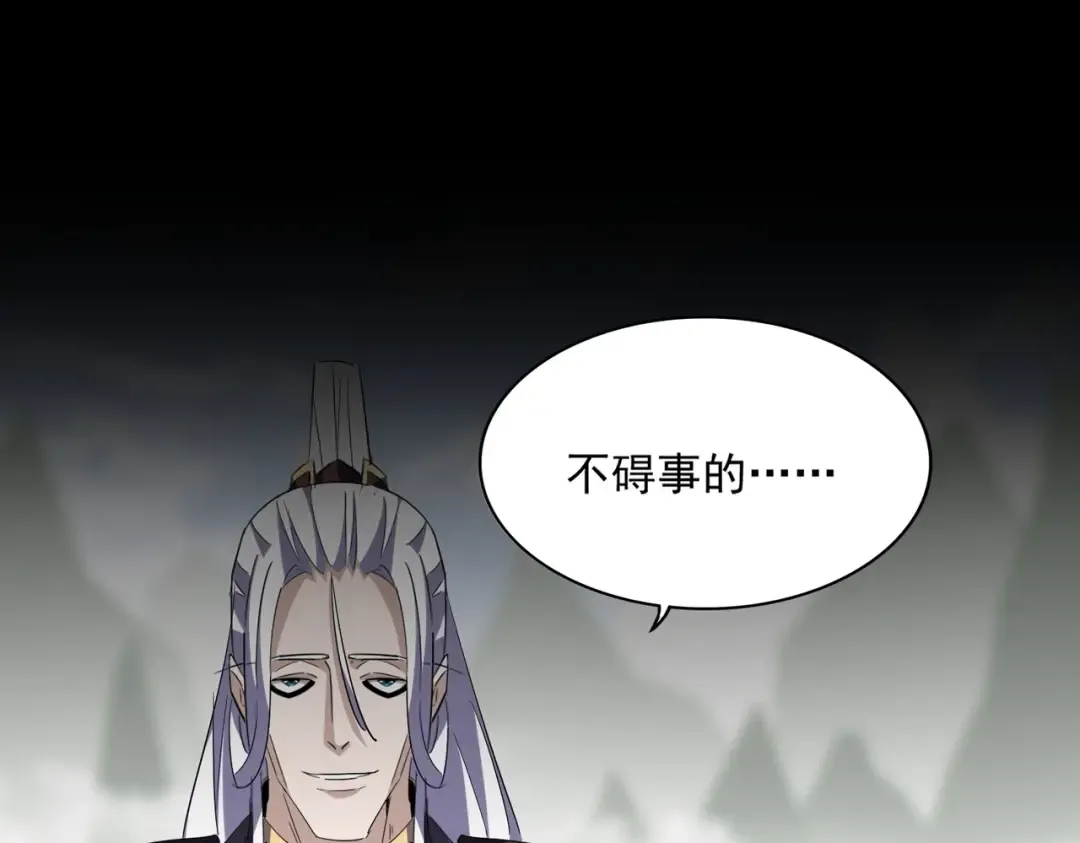 第338话 我有一计 第79页