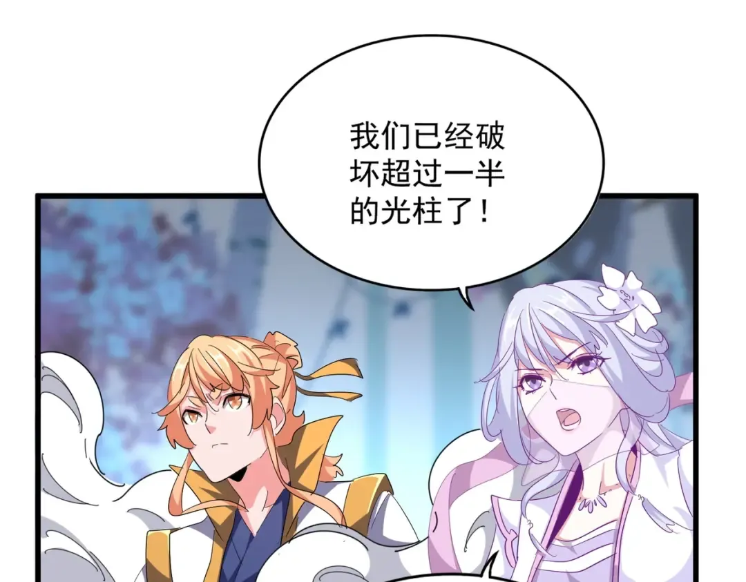 第338话 我有一计 第86页