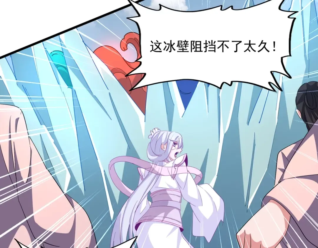 第338话 我有一计 第105页