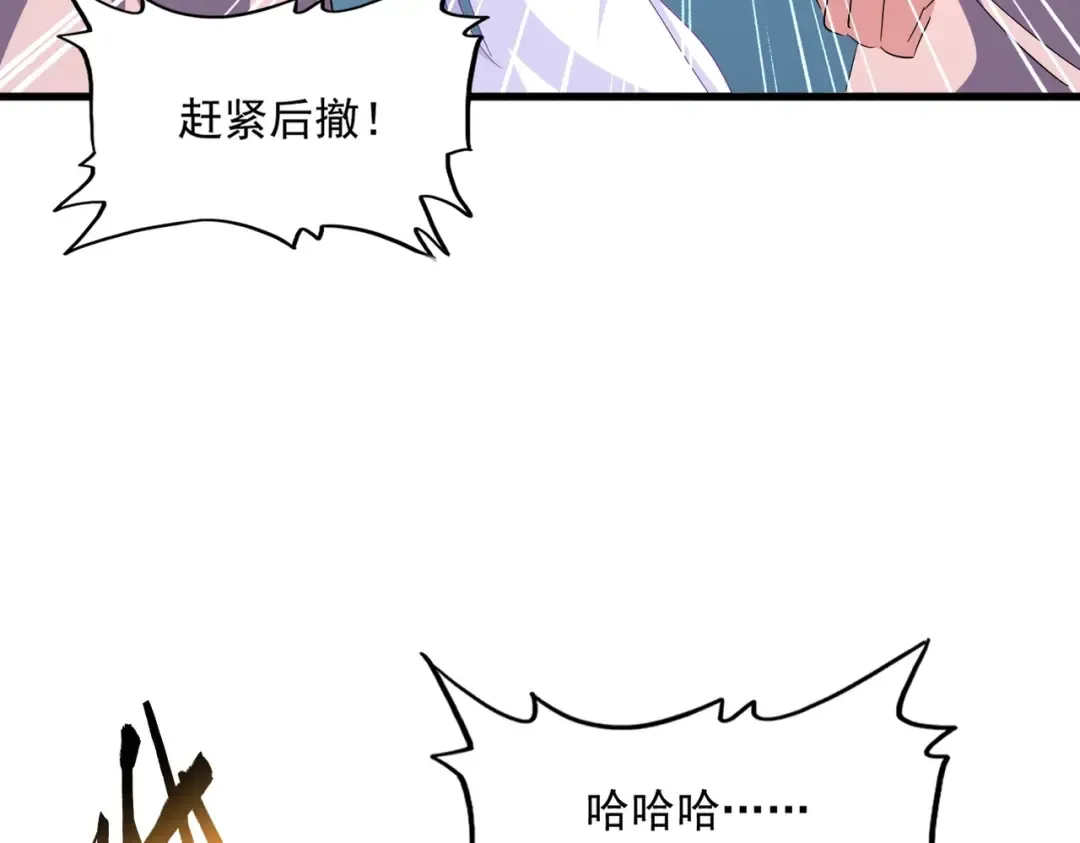 第338话 我有一计 第106页
