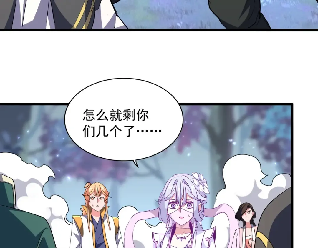 第338话 我有一计 第111页