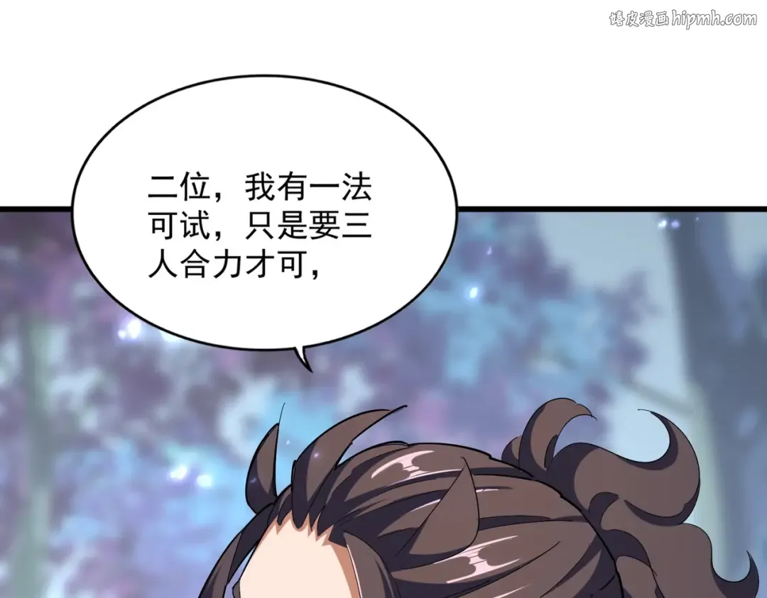 第339话 魔王的破绽 第1页