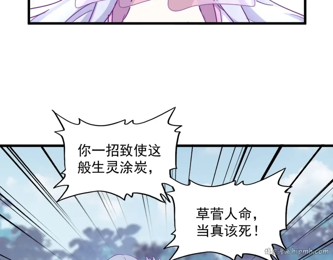 第339话 魔王的破绽 第56页