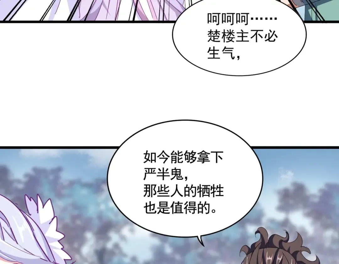 第339话 魔王的破绽 第58页