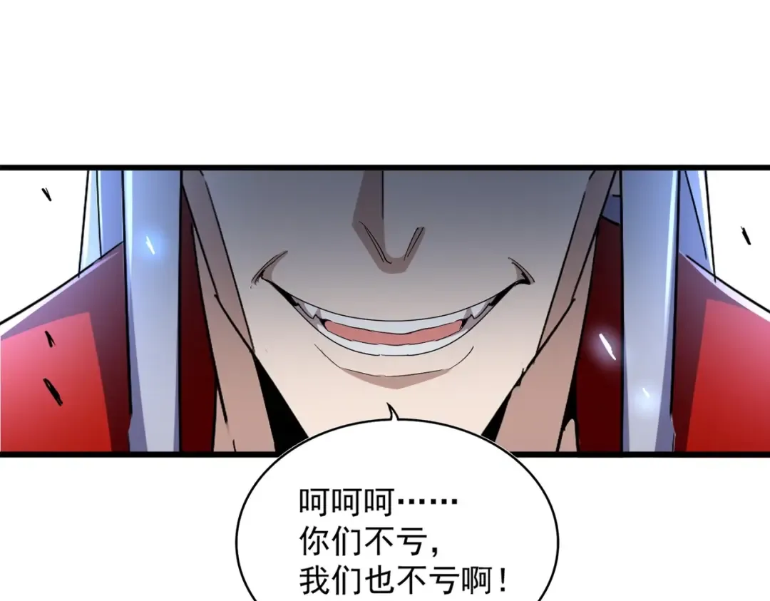 第339话 魔王的破绽 第66页