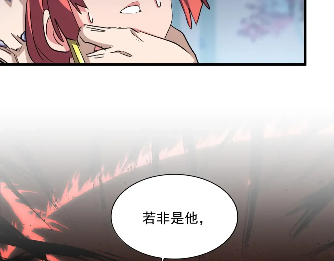 第339话 魔王的破绽 第117页