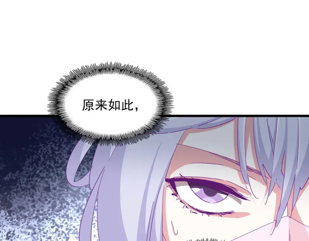 第339话 魔王的破绽 第122页