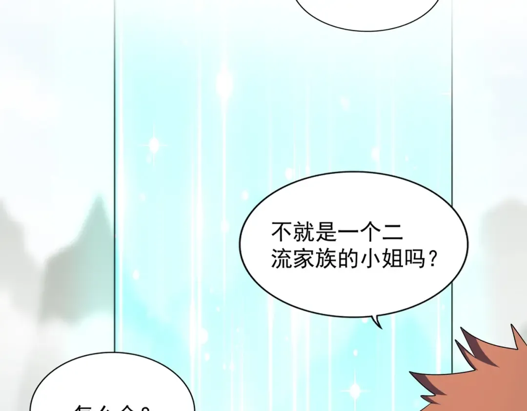 第340话 夺魂 第4页