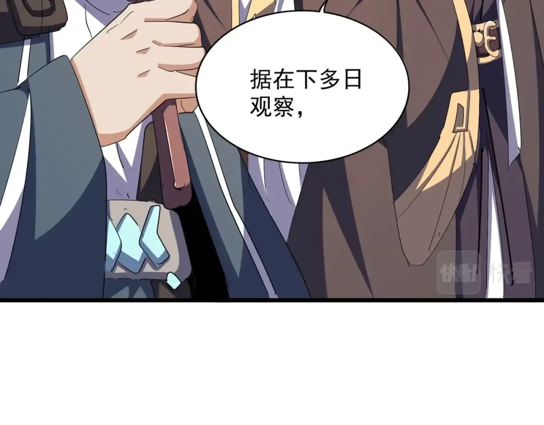 第340话 夺魂 第25页