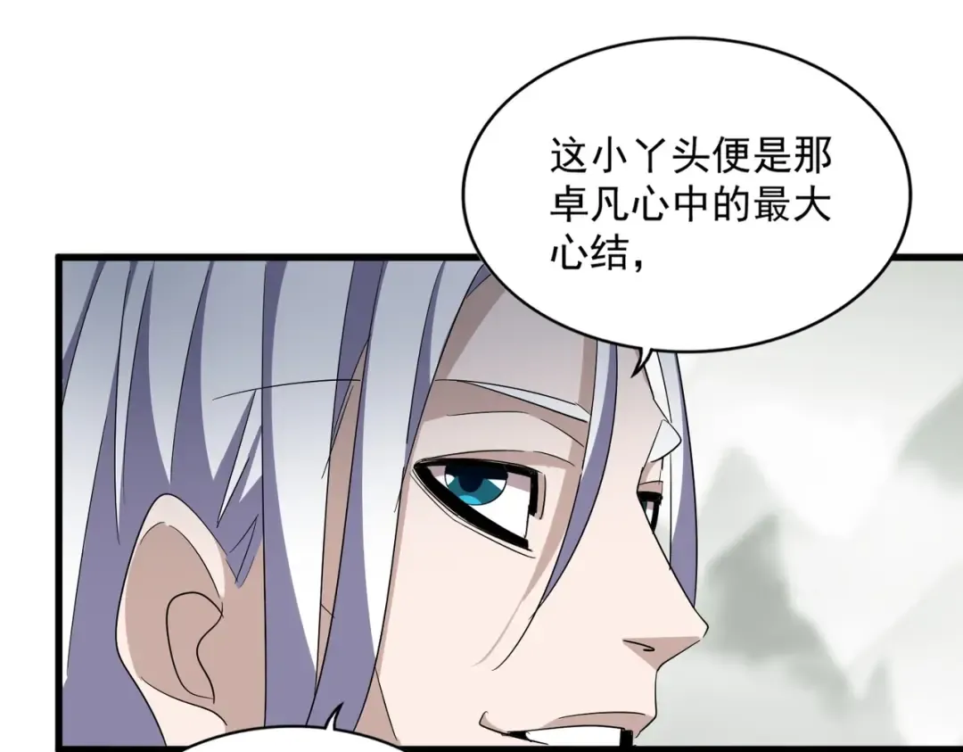 第340话 夺魂 第26页