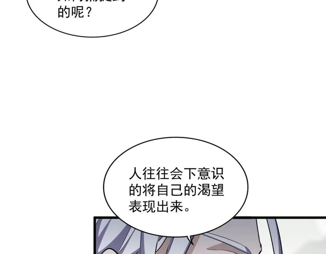 第340话 夺魂 第29页