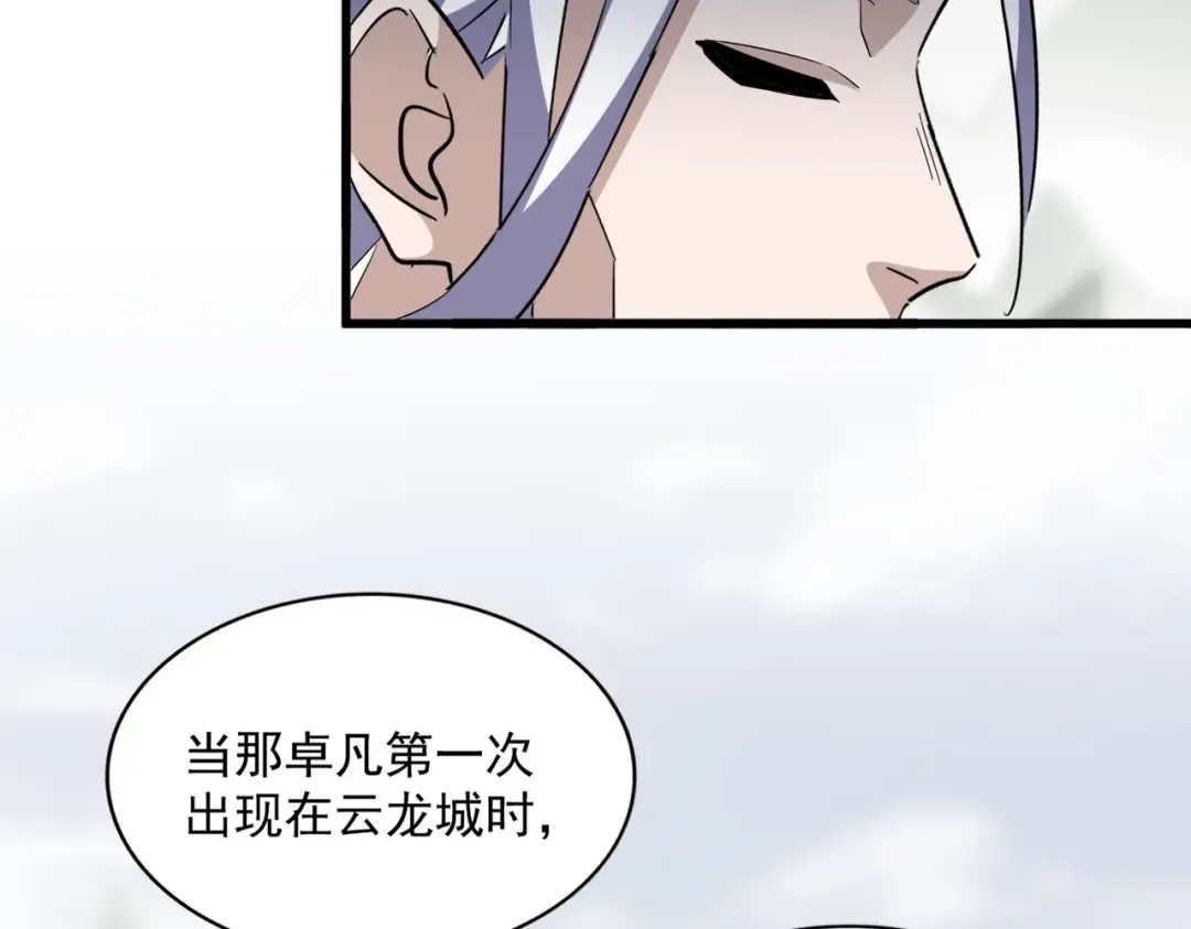 第340话 夺魂 第30页