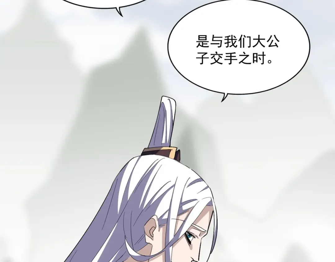 第340话 夺魂 第31页