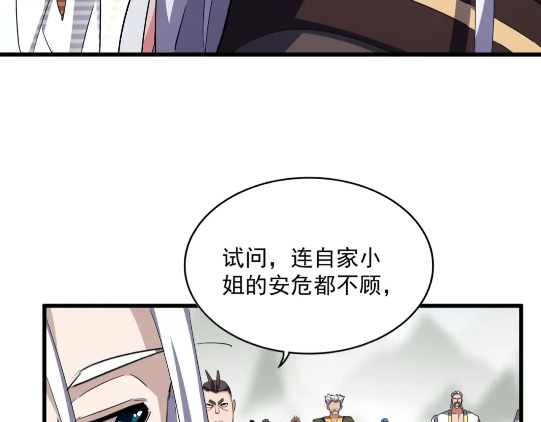 第340话 夺魂 第39页