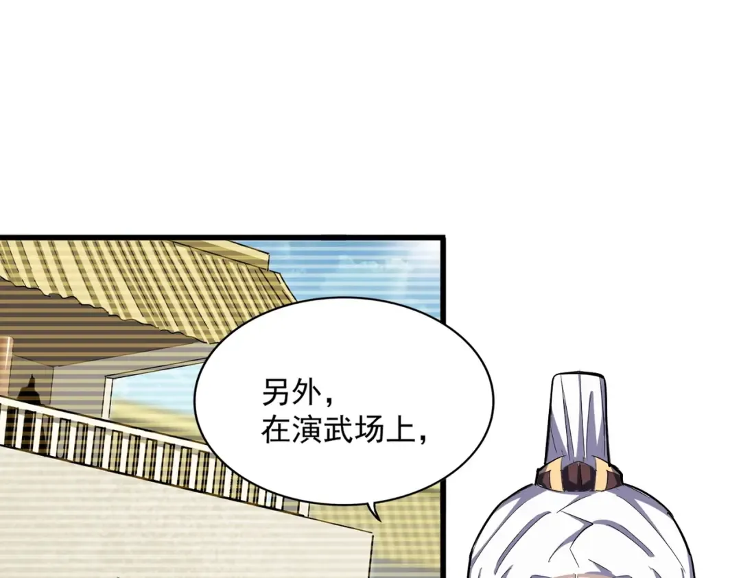 第340话 夺魂 第42页