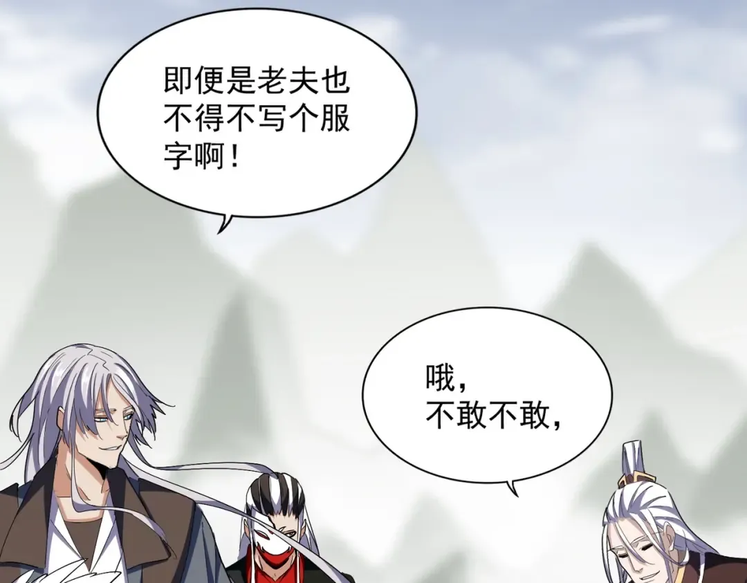 第340话 夺魂 第50页